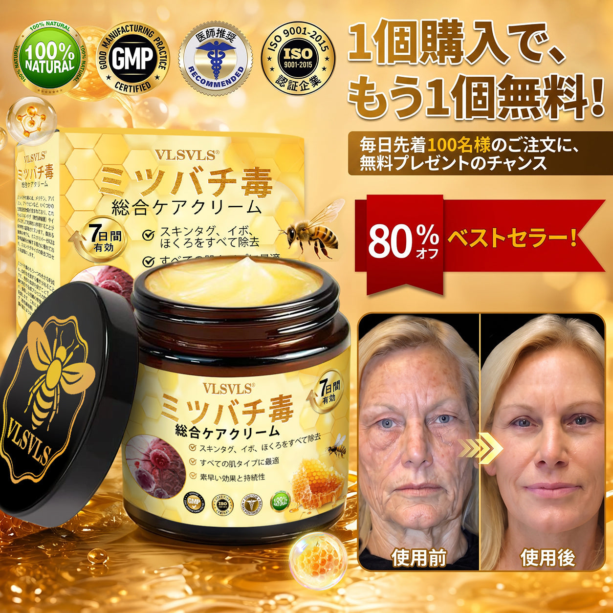 🇯🇵 日本製・日本から直送 💓  𝑽𝑳𝑺𝑽𝑳𝑺® ビーベノム コンプリヘンシブ クリーム  本日最終日｜80％OFF（肌のたるみ、乾燥による小ジワ、ハリ不足、バストラインやヒップラインの印象など、年齢とともに気になるボディスキンをトータルケア。うるおいとハリを与え、なめらかで引き締まった印象の肌へ導きます）