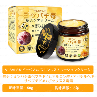 🇯🇵 日本製・日本から直送 💓  𝑽𝑳𝑺𝑽𝑳𝑺® ビーベノム コンプリヘンシブ クリーム  本日最終日｜80％OFF（肌のたるみ、乾燥による小ジワ、ハリ不足、バストラインやヒップラインの印象など、年齢とともに気になるボディスキンをトータルケア。うるおいとハリを与え、なめらかで引き締まった印象の肌へ導きます）