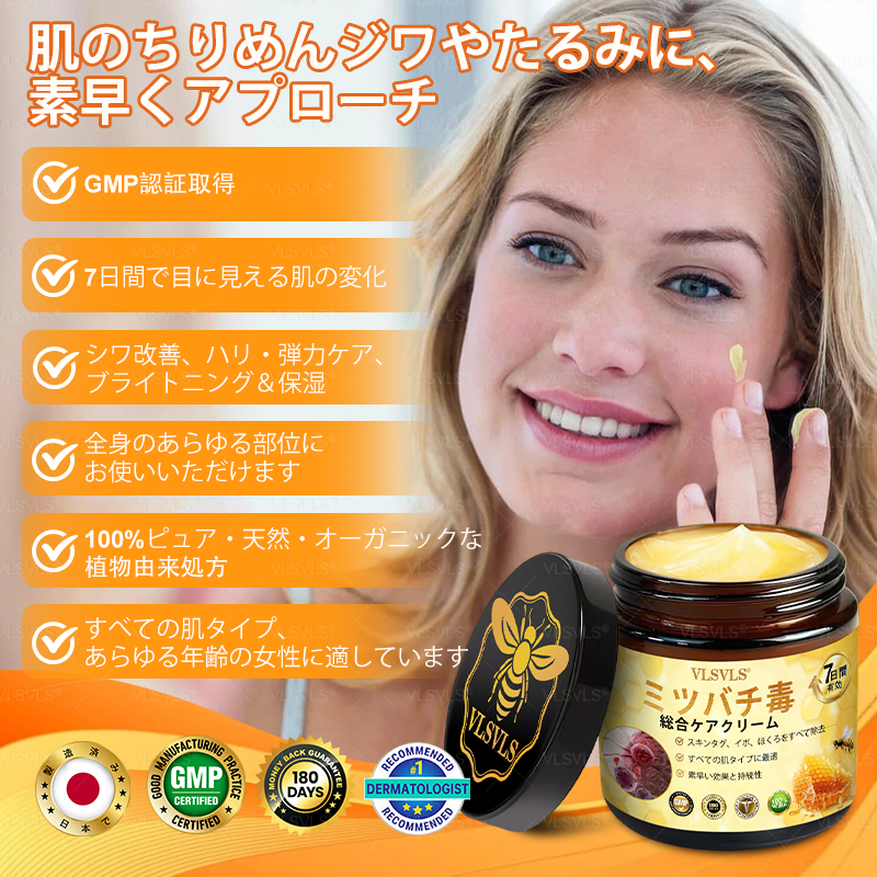 🇯🇵 日本製・日本から直送 💓  𝑽𝑳𝑺𝑽𝑳𝑺® ビーベノム コンプリヘンシブ クリーム  本日最終日｜80％OFF（肌のたるみ、乾燥による小ジワ、ハリ不足、バストラインやヒップラインの印象など、年齢とともに気になるボディスキンをトータルケア。うるおいとハリを与え、なめらかで引き締まった印象の肌へ導きます）