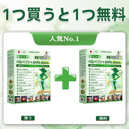 公式旗艦店 /💓💓ANGELTRAP®＆NAD+ 10-in-1 ナノ強化フォーミュラ — 肥満、肌のたるみ、糖尿病、睡眠時無呼吸症候群、関節の悩み、その他健康上の懸念にアプローチ🛡️