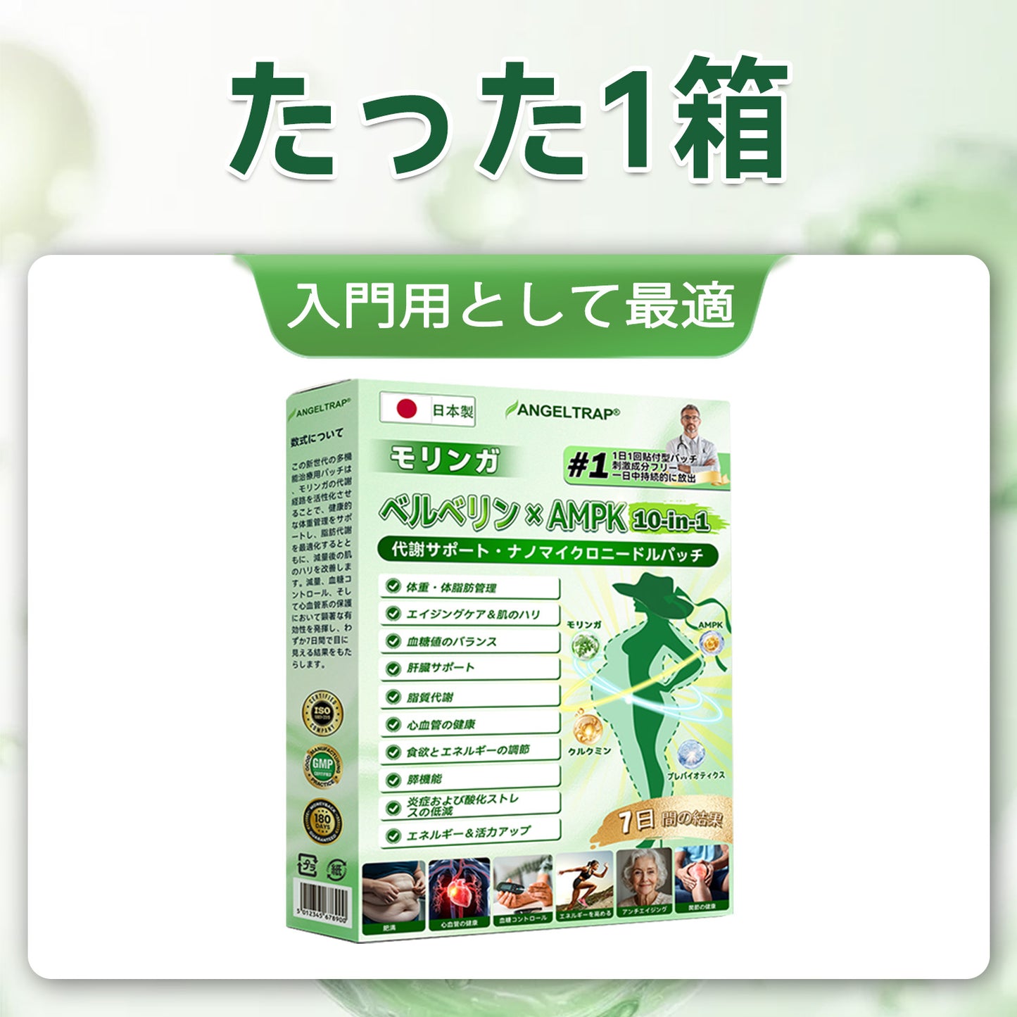 公式旗艦店 /💓💓ANGELTRAP®＆NAD+ 10-in-1 ナノ強化フォーミュラ — 肥満、肌のたるみ、糖尿病、睡眠時無呼吸症候群、関節の悩み、その他健康上の懸念にアプローチ🛡️