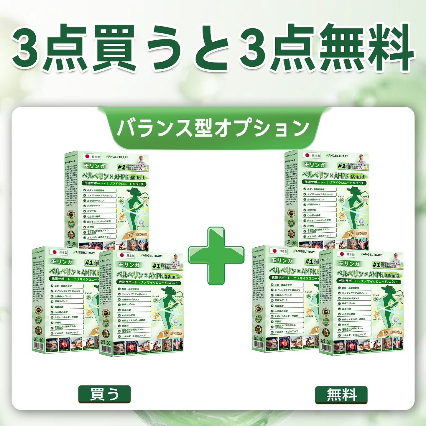 公式旗艦店 /💓💓ANGELTRAP®＆NAD+ 10-in-1 ナノ強化フォーミュラ — 肥満、肌のたるみ、糖尿病、睡眠時無呼吸症候群、関節の悩み、その他健康上の懸念にアプローチ🛡️