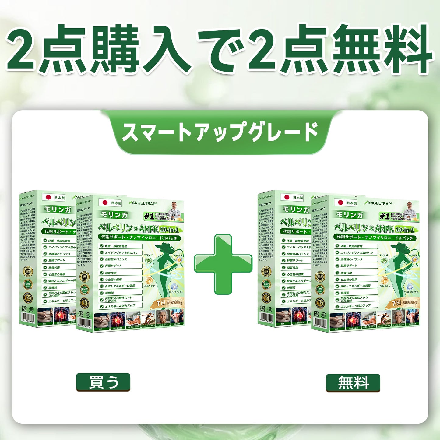 公式旗艦店 /💓💓ANGELTRAP®＆NAD+ 10-in-1 ナノ強化フォーミュラ — 肥満、肌のたるみ、糖尿病、睡眠時無呼吸症候群、関節の悩み、その他健康上の懸念にアプローチ🛡️