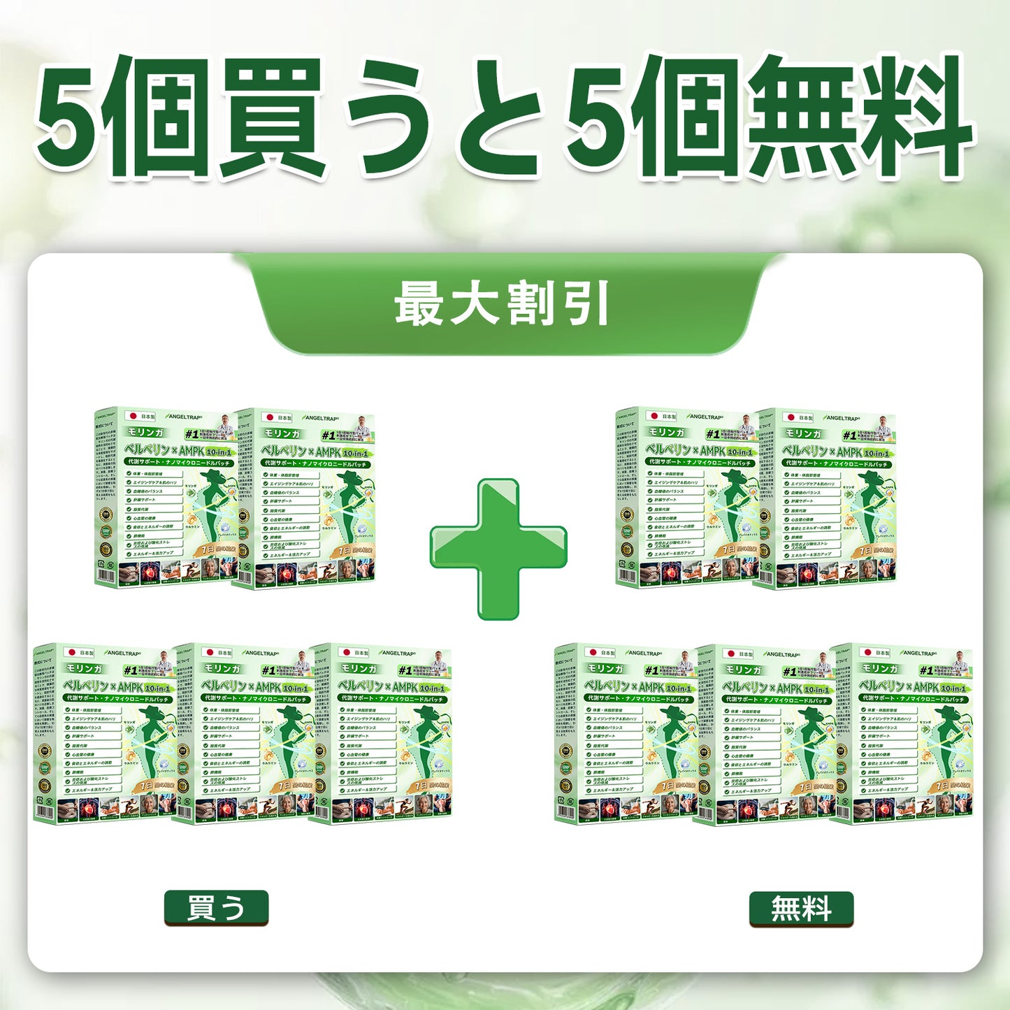 公式旗艦店 /💓💓ANGELTRAP®＆NAD+ 10-in-1 ナノ強化フォーミュラ — 肥満、肌のたるみ、糖尿病、睡眠時無呼吸症候群、関節の悩み、その他健康上の懸念にアプローチ🛡️